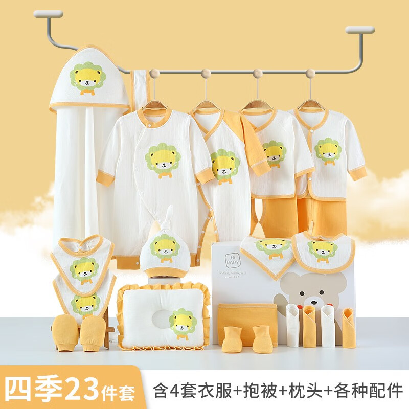 彩婴房（Caiyingfang）婴儿衣服春夏季新生儿礼盒套装纯棉刚出生宝宝用品满月百天见面礼 四季小狮子黄色 0-6个月