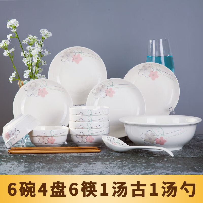 陶瓷碗盘碟餐具套装家用面汤碗景德镇瓷器碗筷吃饭碗 七彩梦 4碗4盘4