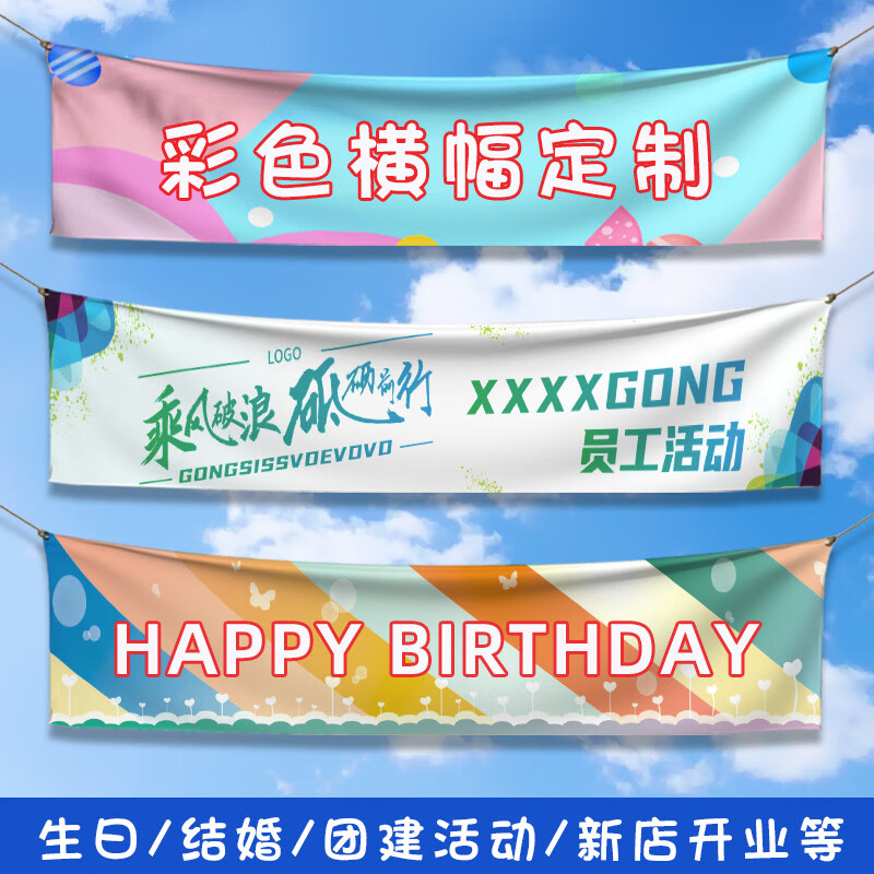 岙筱横幅定制定做公司年会户外装饰手拉旗子设计开业广告宣传标语结婚