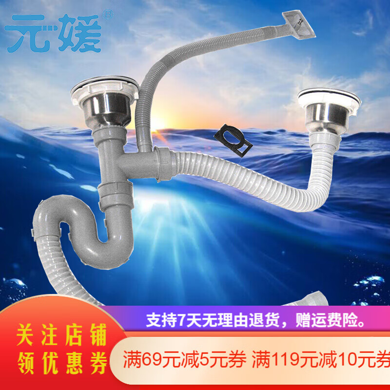 双排水下水器洗碗池排水管子套装防臭排水管带提笼过滤水漏斗反s弯管