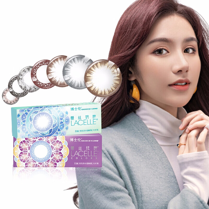 彩色隐形眼镜价格查询，质量舒适更重要！