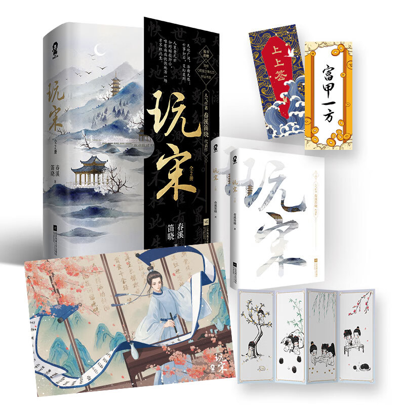 青云台全4册完结套装沉筱之青春古言小说周生如故梦华录恰逢雨连天