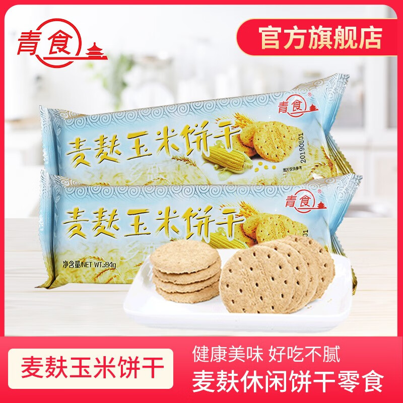青食 【官方直营】麦麸玉米饼干(84g)青岛特产 粗粮营养休闲早餐饼小零食