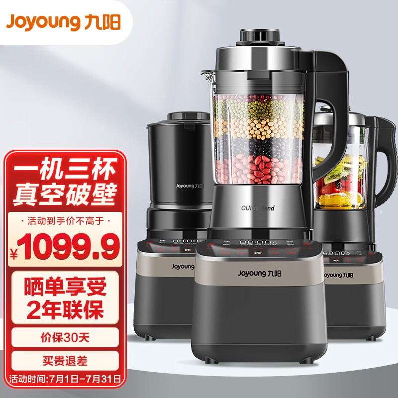 九阳(Joyoung)破壁机家用豆浆机真空高速榨汁机低音智能预约多功能料理免洗搅拌辅食 Y66【真空保鲜 热烘除菌】