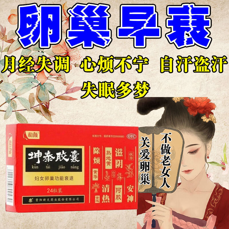 睡眠中药调理头晕耳鸣吃什么药昆泰坤泰胶囊阴虚火旺非去湿气特i效药