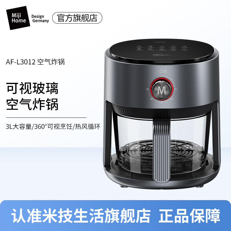 米技(miji home)米技生活空气炸锅家用多功能烤箱 af-l3012 米技 3l