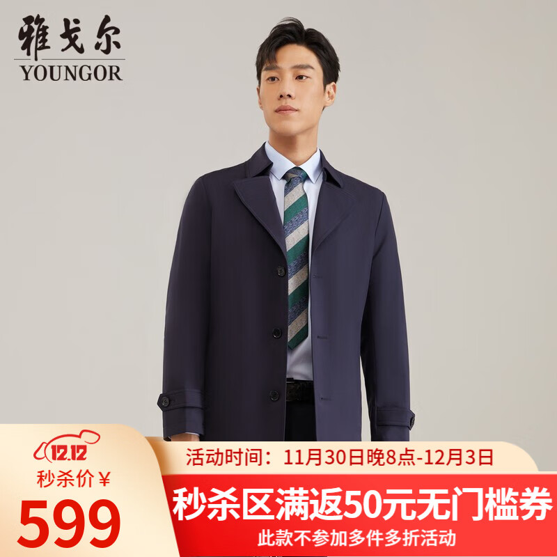 男士风衣历史价格最低点|男士风衣价格走势