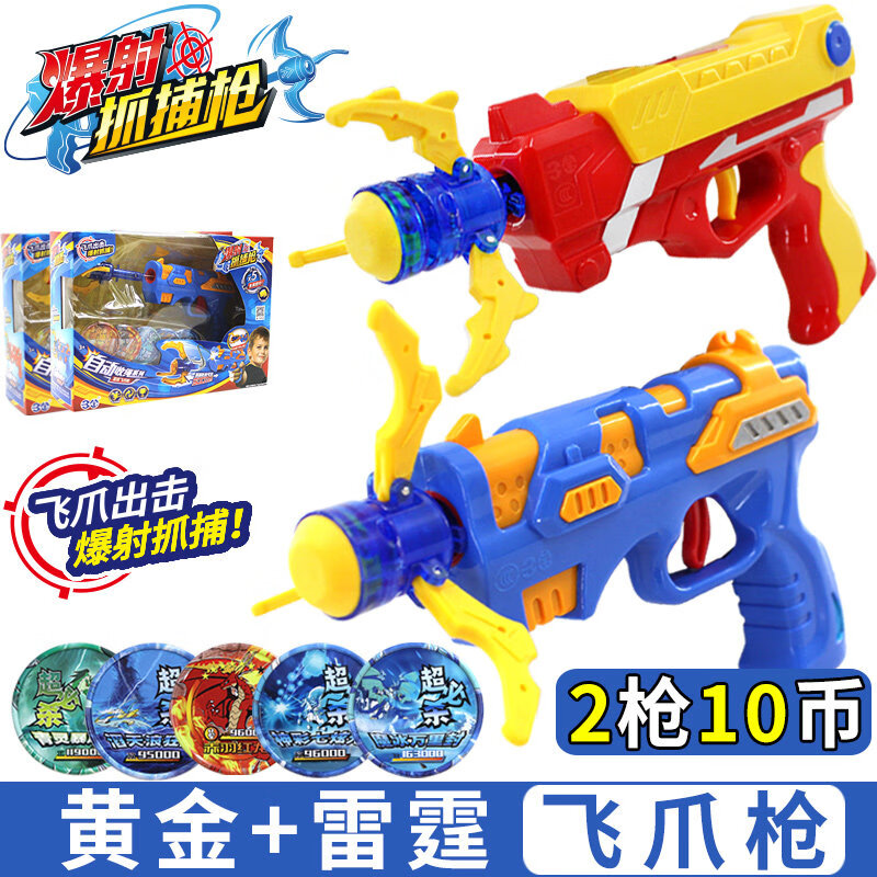 三宝童励(tl)爆射抓捕抢磁力飞爪枪儿童爆射抓捕器玩具枪 仪式套装