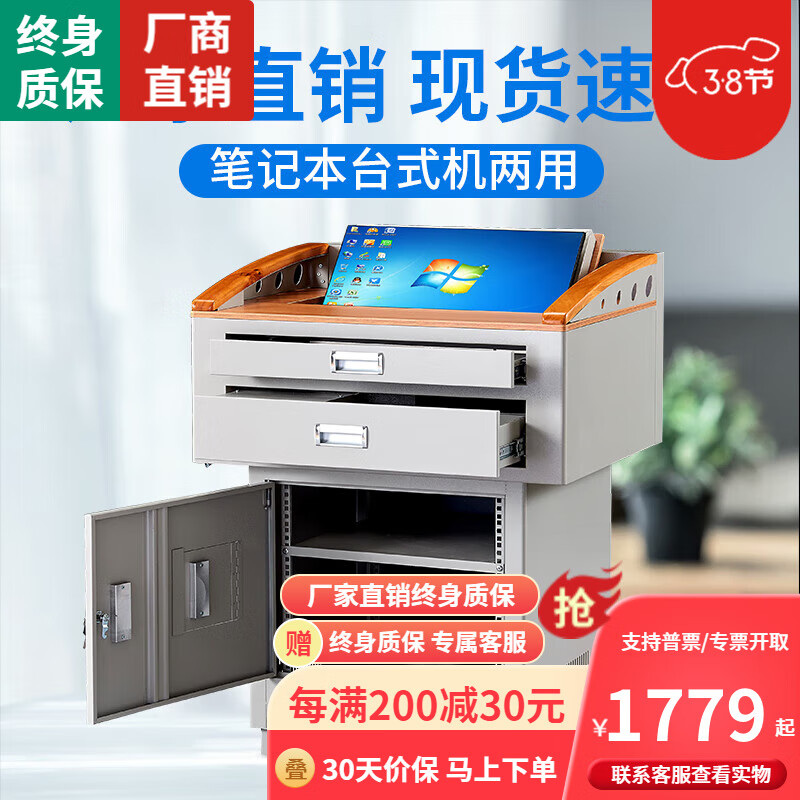 凯罗霏 HX-01演讲台值得购买吗？学校用的还是企业用的？插图