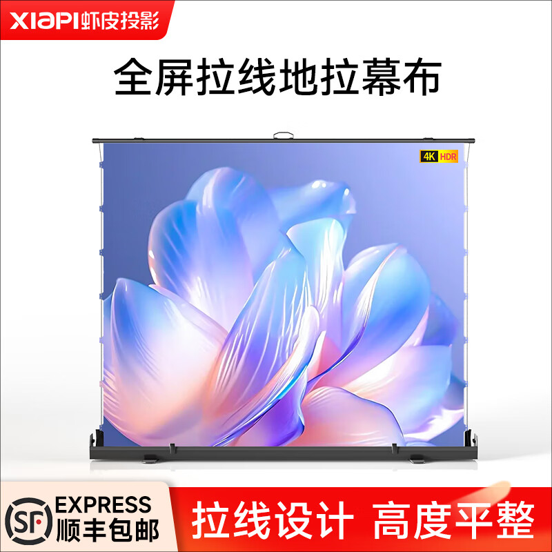 蝦皮投影幕布拉線地拉幕布免安裝免打孔移動便攜折疊收納高清抗光投影儀屏幕布超短焦激光電視投影幕布 白軟幕 60英寸（兼容4:3/16:9）