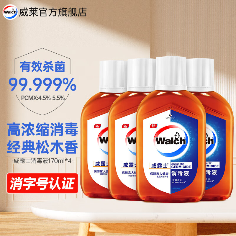 威露士消毒液170ml*4瓶 衣物家居多用途消毒高浓缩强 消毒水属于什么档次？