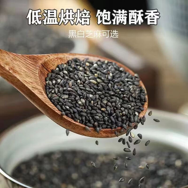 Derenruyu熟黑芝麻熟白芝麻瓶装组合500g农家新货现炒熟芝麻粒250g 熟白【袋装】味香饱满255克