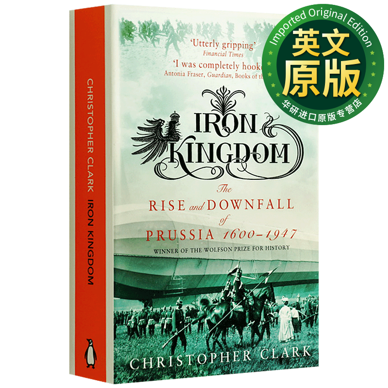 钢铁帝国普鲁士的兴衰 英文原版 Iron Kingdom The Rise and Downfall 历史使用感如何?