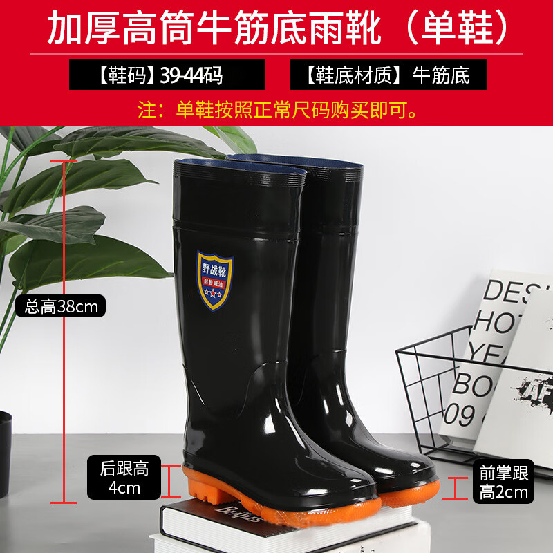 悠梵萌黑色高筒工矿雨鞋牛筋底胶鞋高筒厨房防滑水靴涉水鞋雨靴【40码】怎么看?