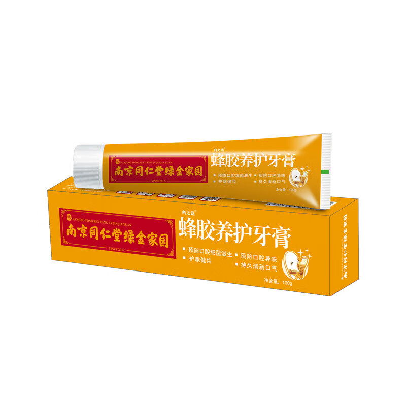 南京同仁堂牙膏清新口气呵护口腔 100g南京同仁堂人参蜂胶养护牙