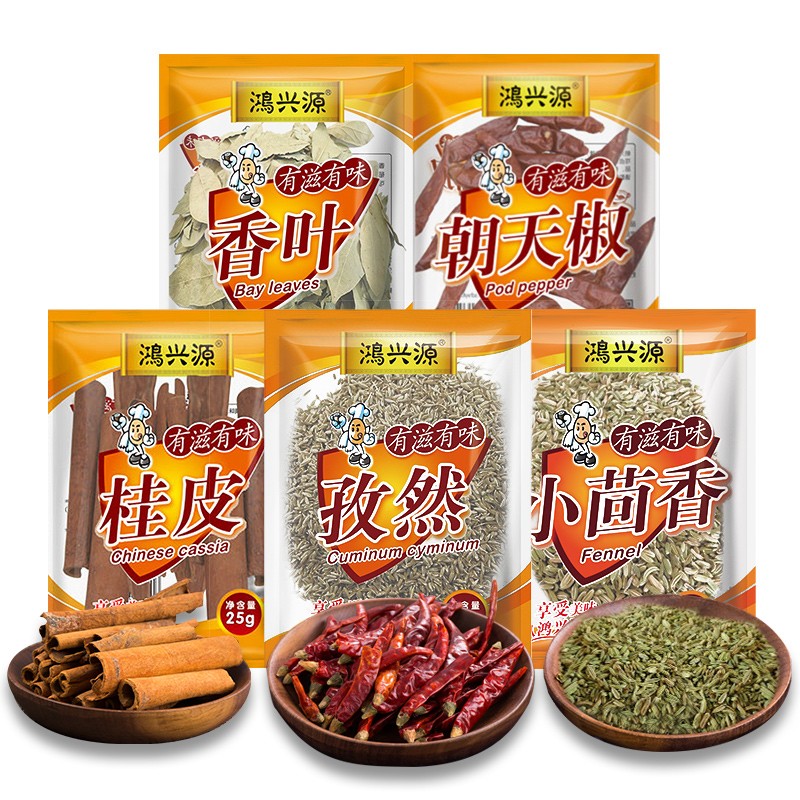 鸿兴源香辛料调味料组合烧卤香料组合八角桂皮香叶小茴香辣椒炖肉调料煲汤材料 5袋组合装115g