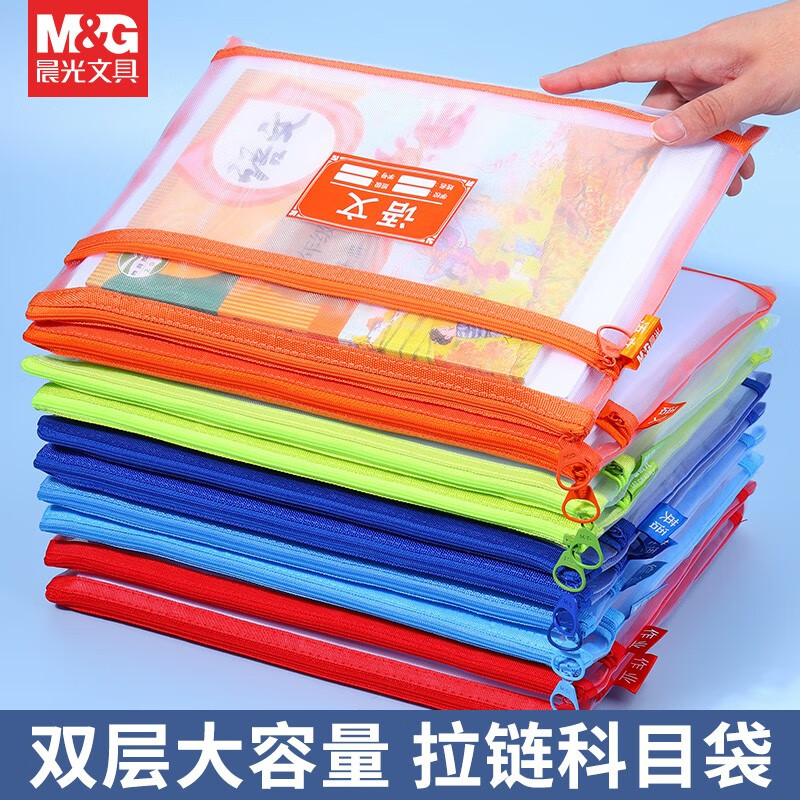 晨光(M&G)科目分类袋学科袋文件袋拉链式小学生用双层大容量便携科目袋资料袋试卷收纳袋子 【双层5个】语文+数学+英语+综合+作业