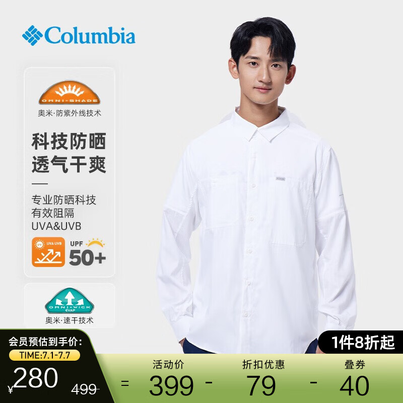 图片[2] - 求大家评价Columbia AE1683100男速干长袖衬衫，UPF50+防晒，值得购买吗？ - 淘实惠