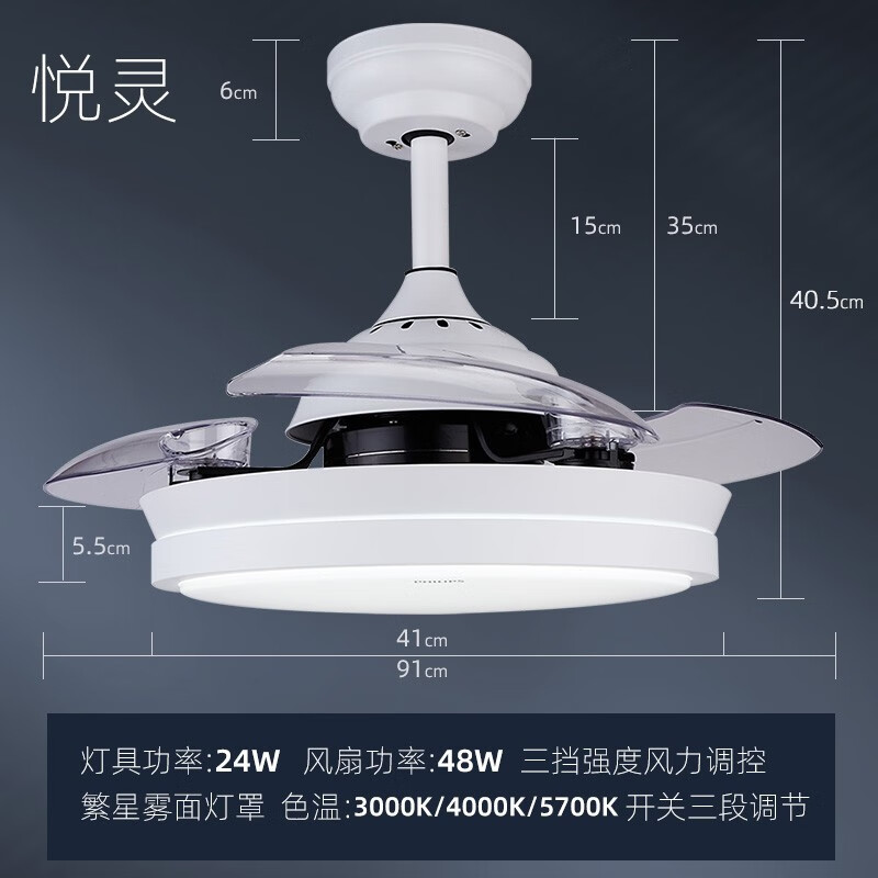 飞利浦(PHILIPS) LED风扇灯餐厅灯吸顶隐形风扇灯卧室灯家用遥控带灯具灯饰白色边框照明24W遥控器主图1