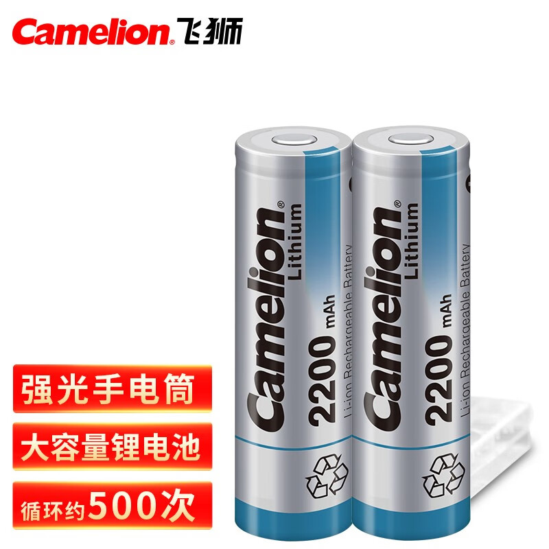 飞狮（Camelion）3.7V-4.2V 高容量平头18650锂电池 2200毫安时2节 手电筒/风扇