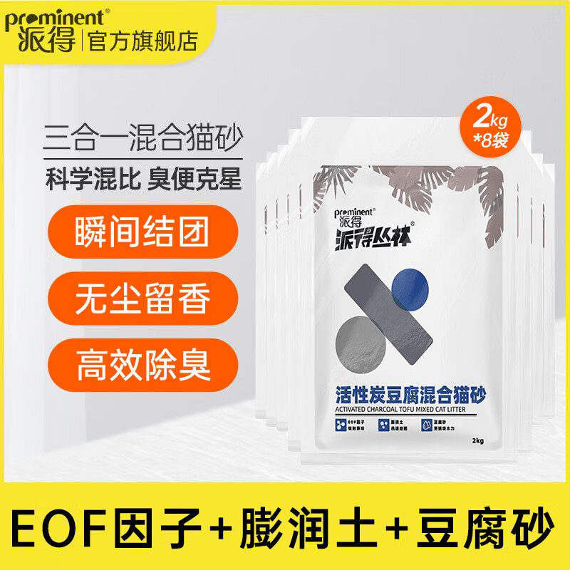 京东猫砂历史售价查询网站|猫砂价格历史