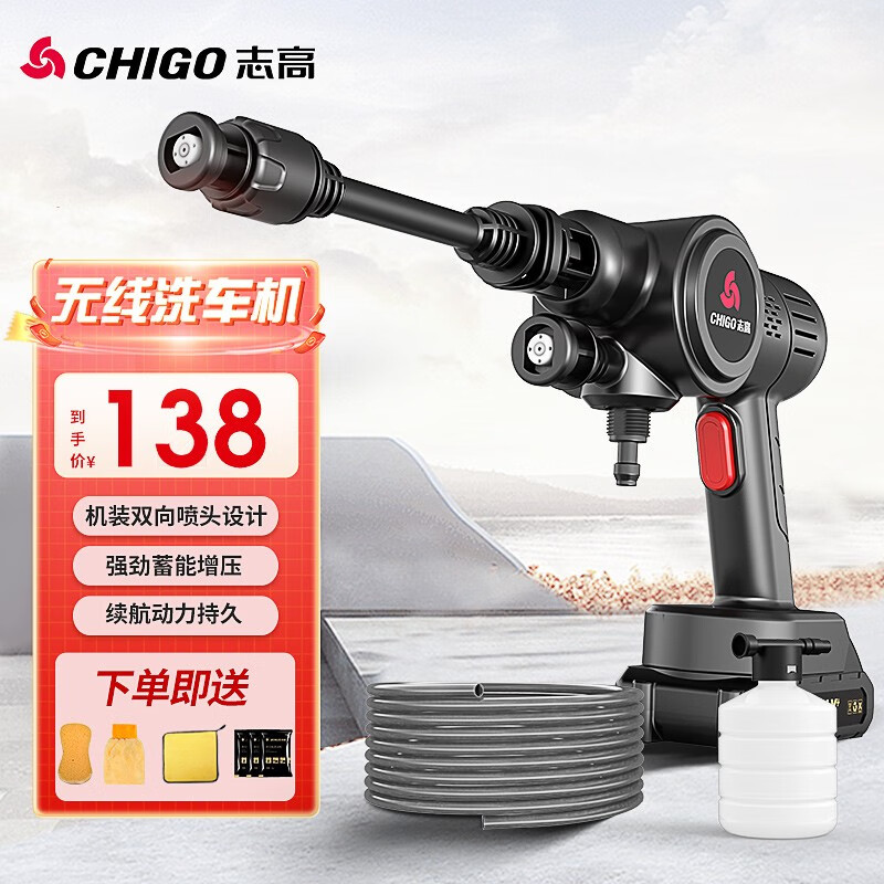 高手曝光志高（CHIGO）L5高压水枪洗车机评价真实好吗？看看两周心得分享
