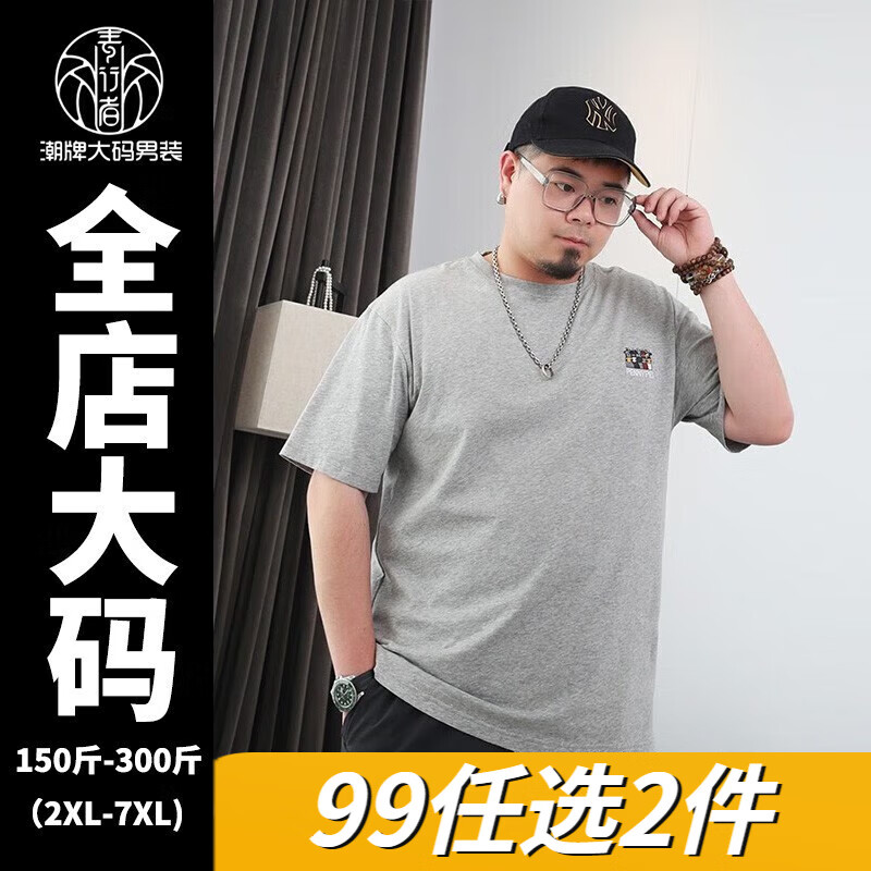 看大码男装价格涨跌软件|大码男装价格历史