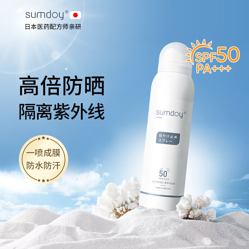 SUMDOY日本进口防晒喷雾防晒霜SPF50+++全身防水户外隔离霜防护儿童女士 【高倍防晒】清爽不黏腻100ml