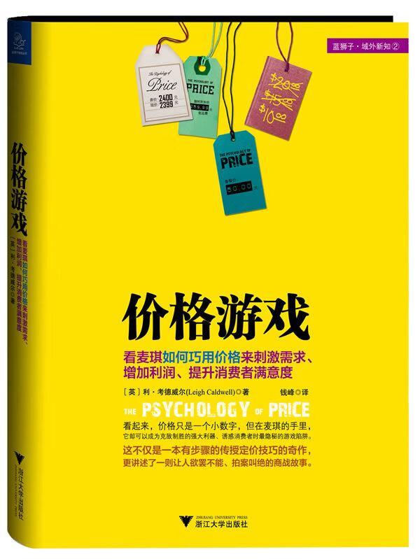 价格游戏 【,放心购买】