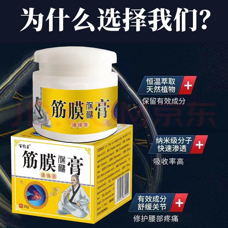 百约王筋膜膏腰背筋膜炎肌肉疼痛痉挛僵硬韧筋膜受损专用 买3+2【五盒巩固装】