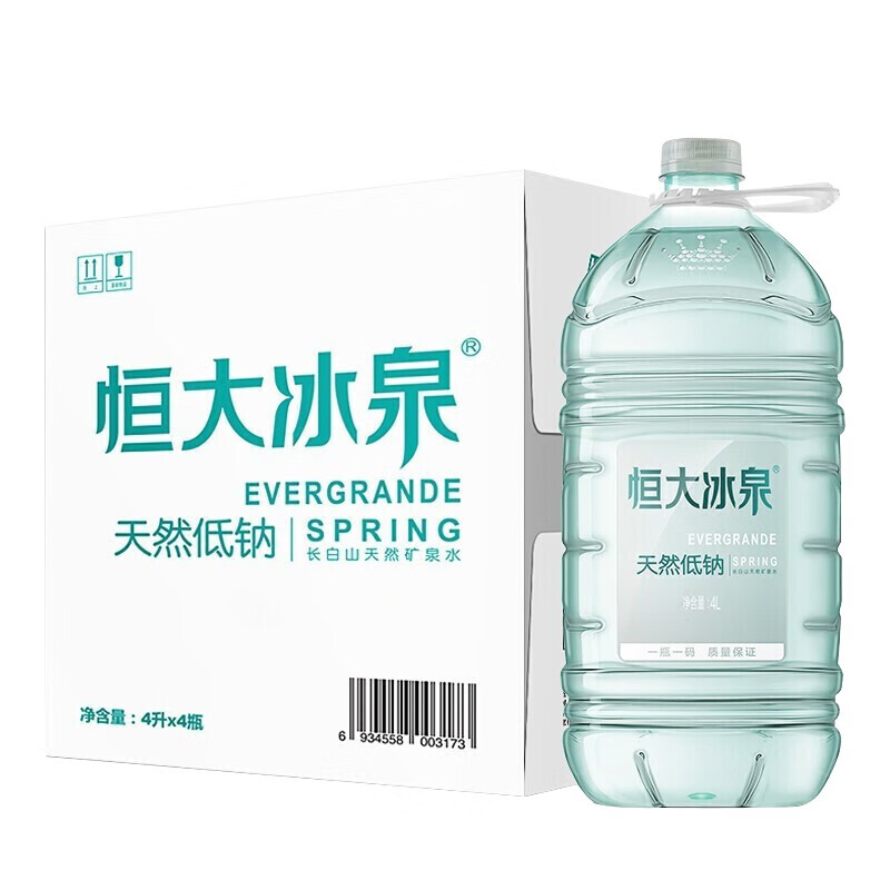 恒大冰泉长白山天然矿泉水饮用水整箱装新老包装随机发家庭泡茶 恒大