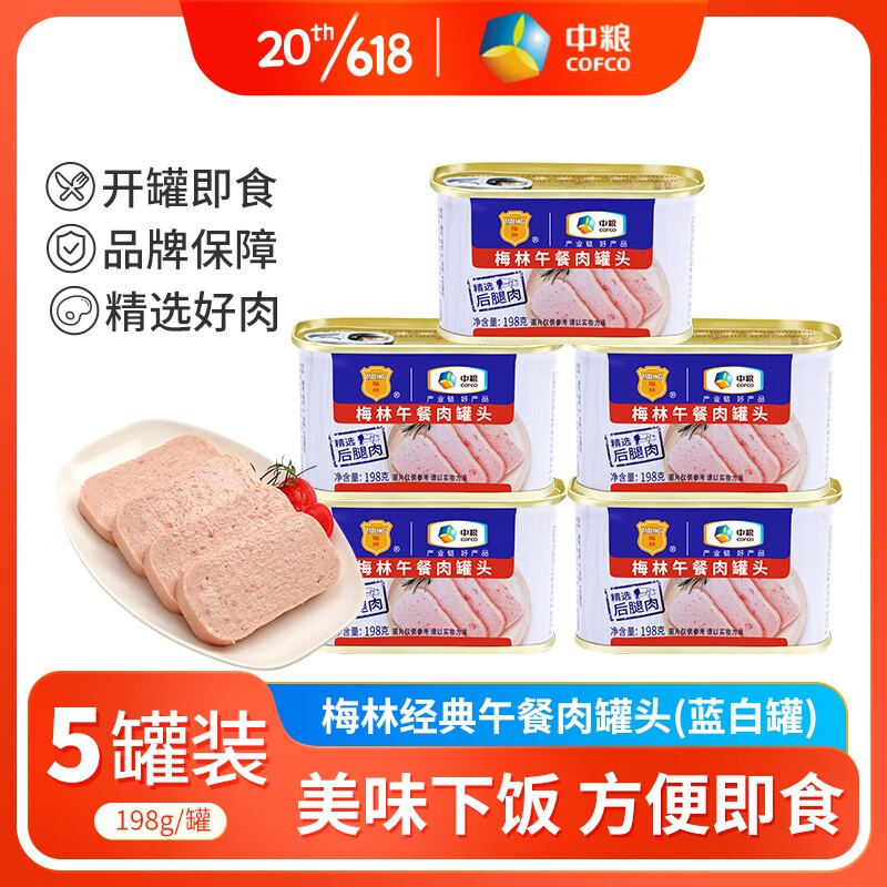 梅林（MALING）方便食品