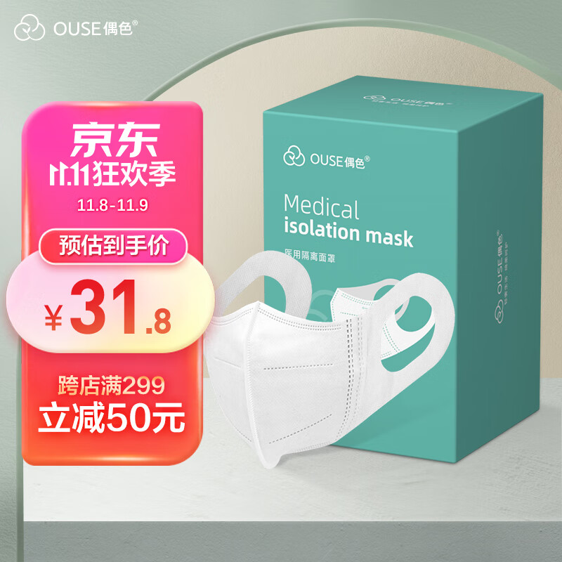 偶色口罩价格走势:购买舒适防病毒口罩,从偶色(OUSE)开始