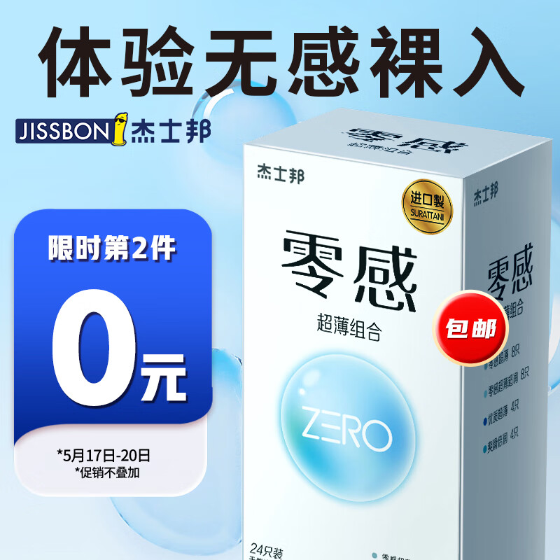 京东历史最低价商品榜 2023-05-20 - 第4张  | 最新购物优惠券