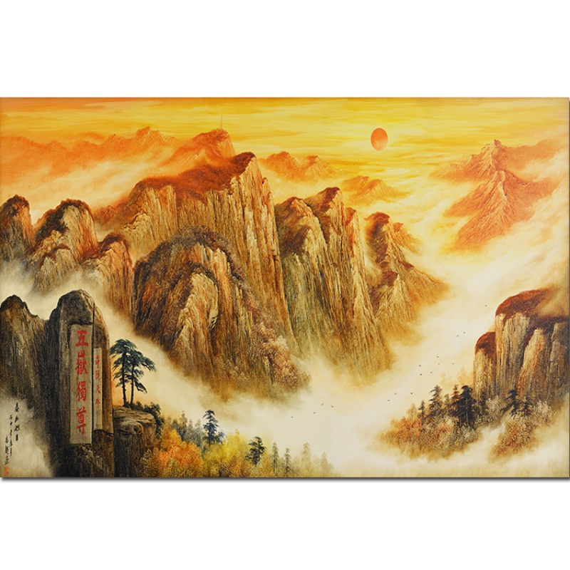 泰山日出有山无水靠山图五岳独尊风水风景画办公室装饰墙贴画 w167横
