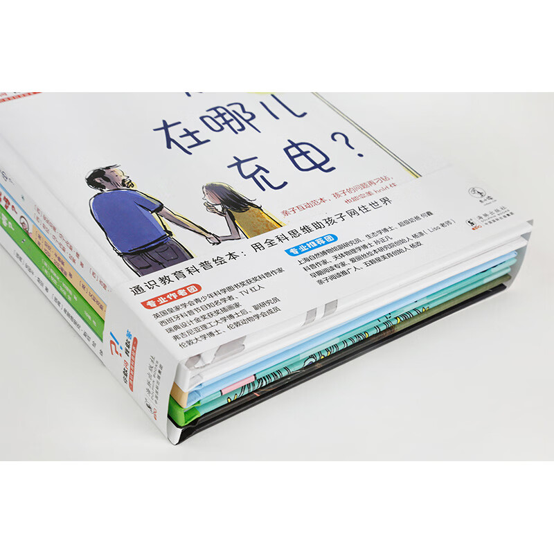 你敢问_我敢答-通识教育科普绘本（套装4册）：用全科思维助孩子网住世界暑假阅读暑假课外书课外暑假自主阅读暑期假期读物详情图