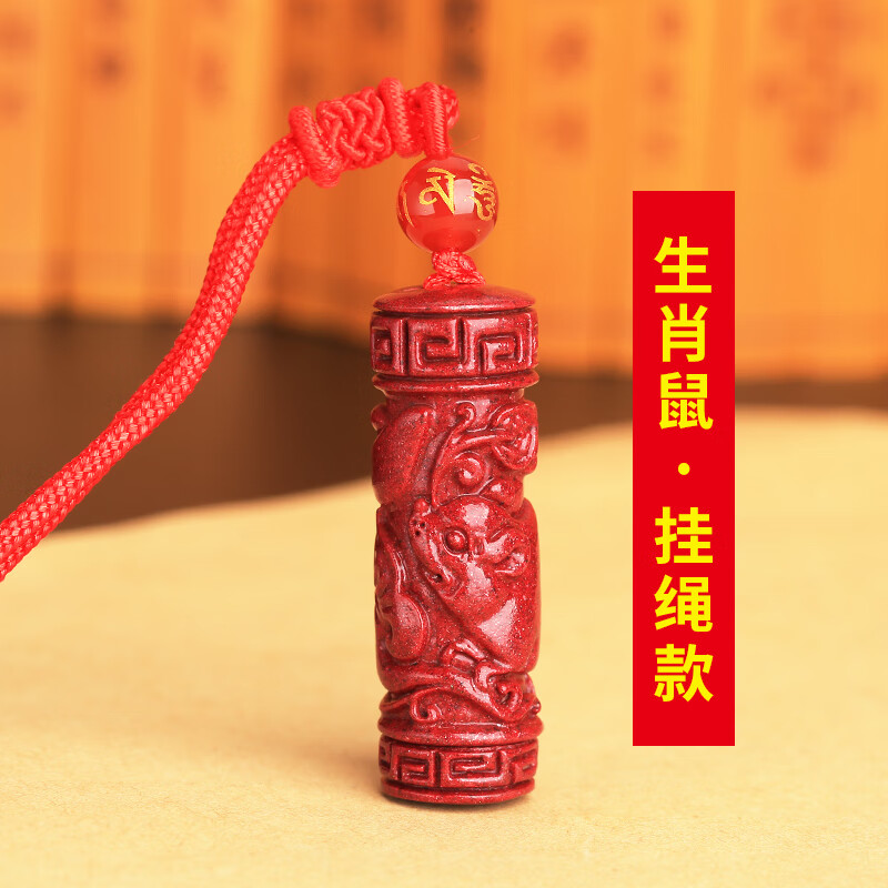 妙韵龙年朱砂十二生肖男女士佩戴吊坠楞严咒嘎乌盒紫金砂钥匙扣可打开