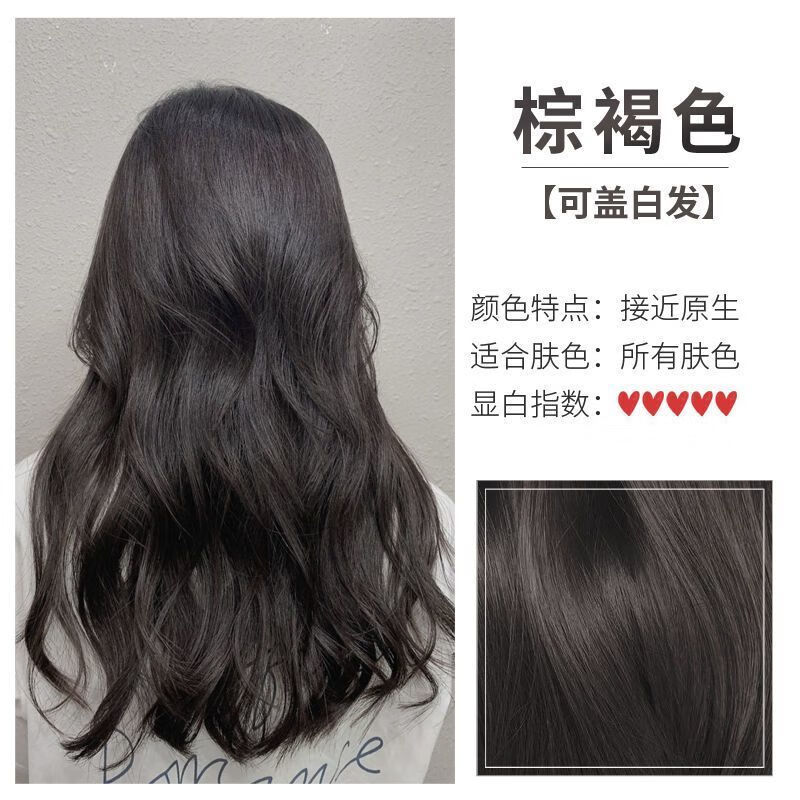 loreal栗棕色染发膏2023流行色新款天然自己在家染发学生党 棕褐色