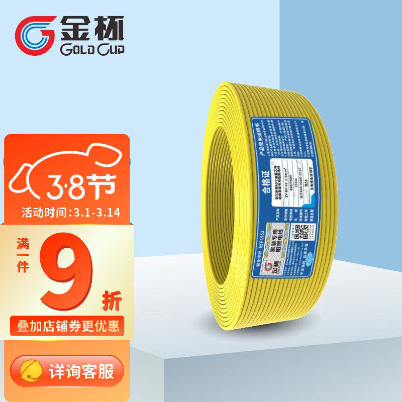 电线电缆历史价格查询软件|电线电缆价格比较