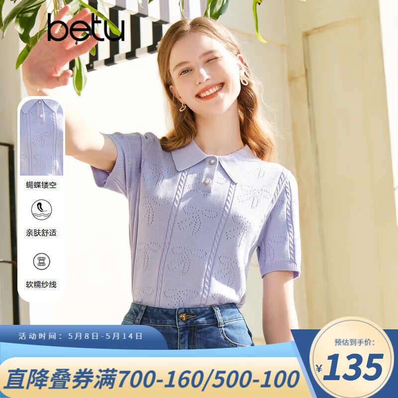 betu女装2023春夏新款毛针织衫减龄时髦POLO领蝴蝶结针织衫女2302T02 紫色 M