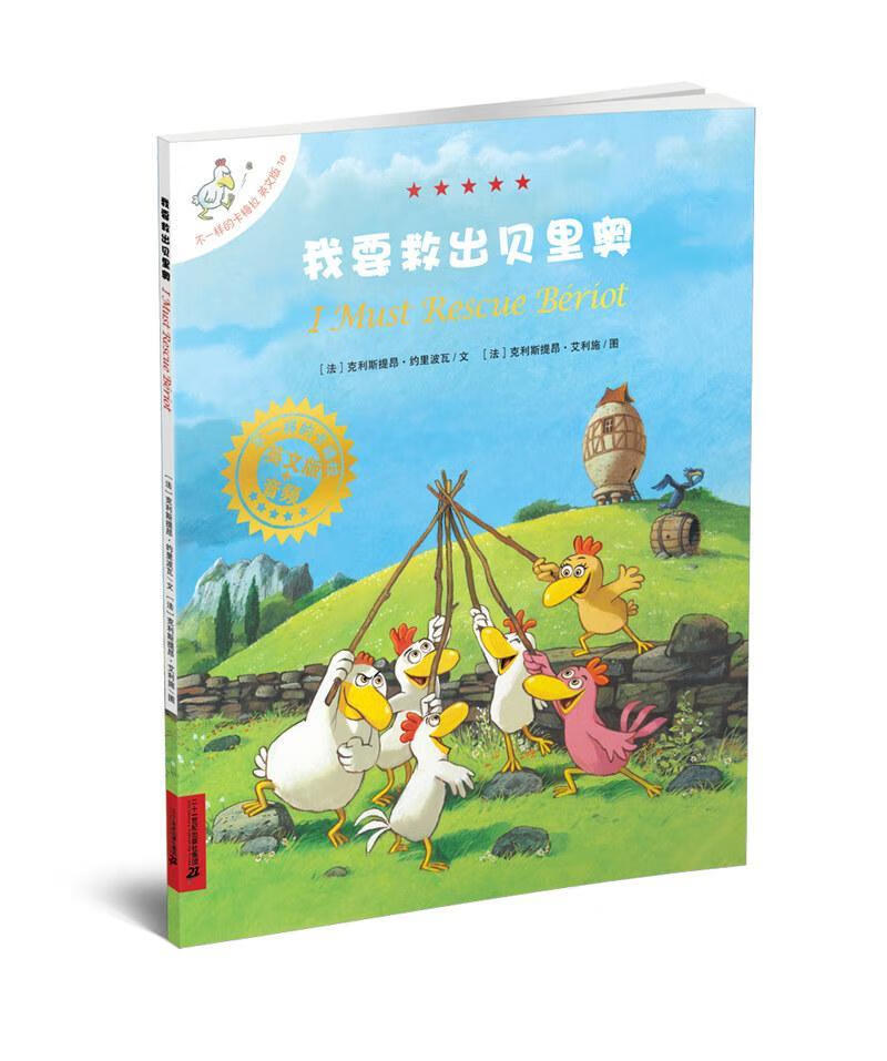 卡梅拉-10-英文版/克利斯提昂·约里波瓦文/二十一世纪出版社集团/童