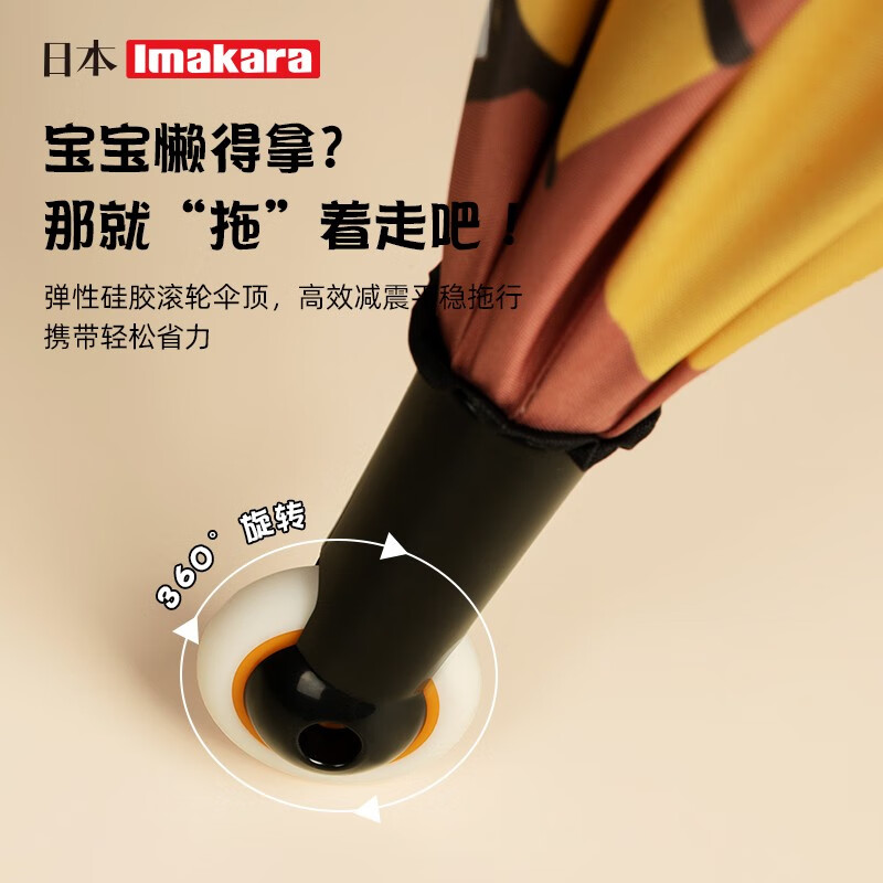 Imakara儿童雨伞太阳伞防晒伞遮阳伞晴雨两用伞折叠伞自动长柄伞 自动伞长柄89cm【带滚轮无哨子】