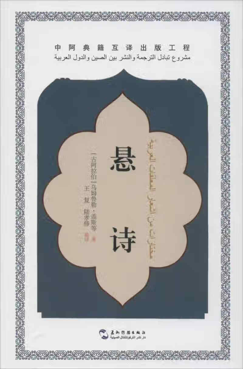 悬诗【正版好书】