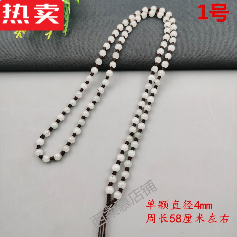 snqp冰种巴山翡翠三彩全珠项链挂件绑吊坠绳玉珠圆珠子石头玉链子 1号