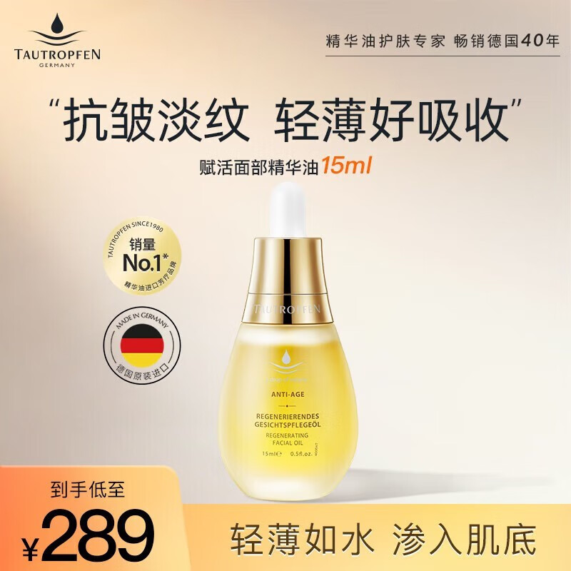 面部抗氧化精华哪个品牌最好最实用(抗氧化护肤品排名前十)