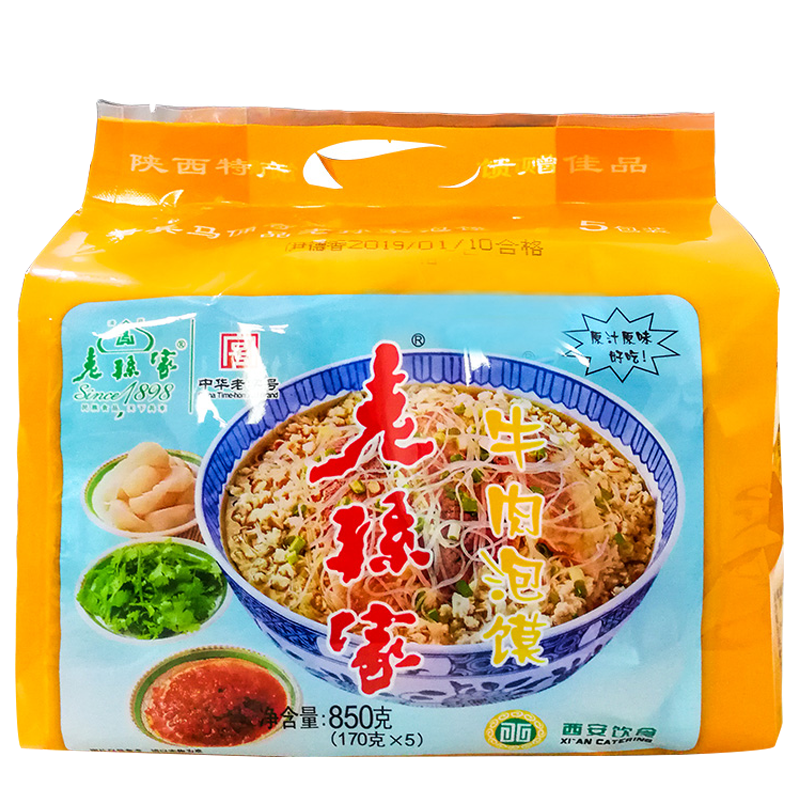 老孫家羊肉泡饃850g陜西特產(chǎn)西安牛肉泡饃回民街清真美食小吃方便速食 牛肉泡饃850g