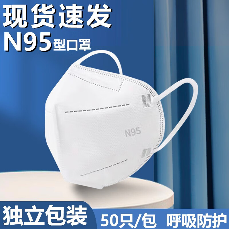 n95型口罩3d立体一次性工业防粉尘颗粒防护成人kn95儿童独立包装 n95