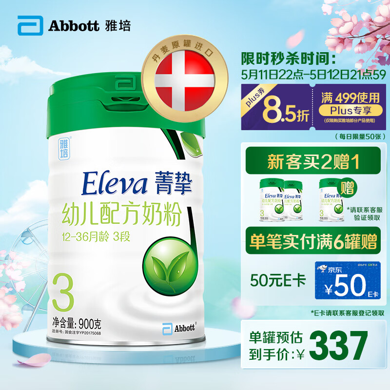 京东母婴玩具 2022-05-12 - 第4张 | 最新购物优惠券 京东母婴玩具 2022-05-12 - 第4张 | 最新购物优惠券