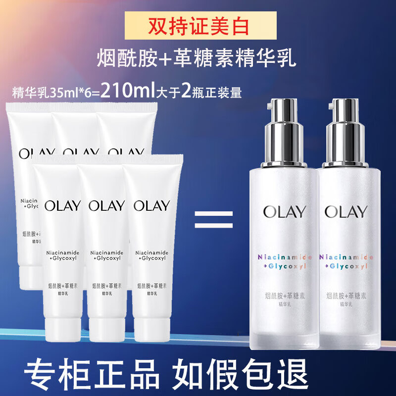 ڲͣOLAYСƿˮ龫ˮƷװŮϦ 210ml6֧Һ 88Ԫ