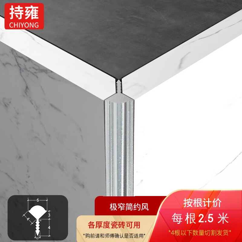 持雍 瓷砖收边条铝合金海棠角收口线条极窄护角阳角条装饰弧形305-2